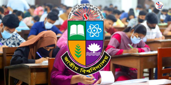 জাতীয় বিশ্ববিদ্যালয়ের প্রথম বর্ষের ভর্তি পরীক্ষার ফলাফল প্রকাশিত।