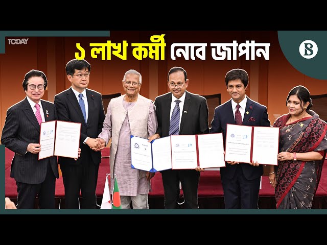 বাংলাদেশ থেকে আগামী পাঁচ বছরে এক লাখ শ্রমিক নেবে জাপান